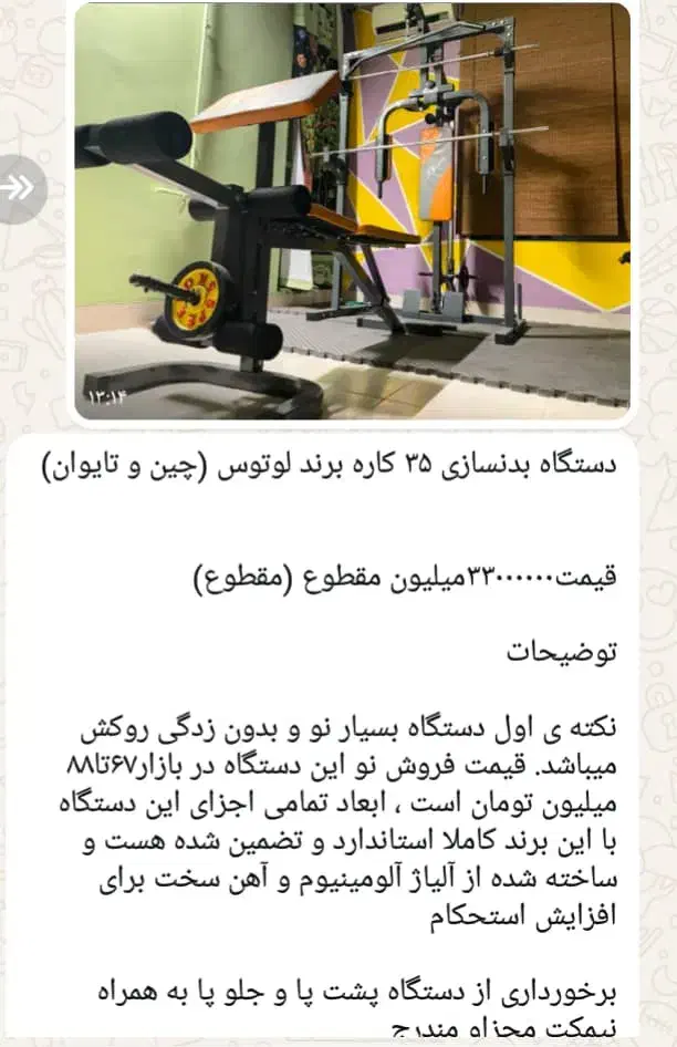 تعدادی وسایل ورزشی باشگاهی بفروش میرسد|تجهیزات ورزشی|شیراز, شهرک گلستان|دیوار