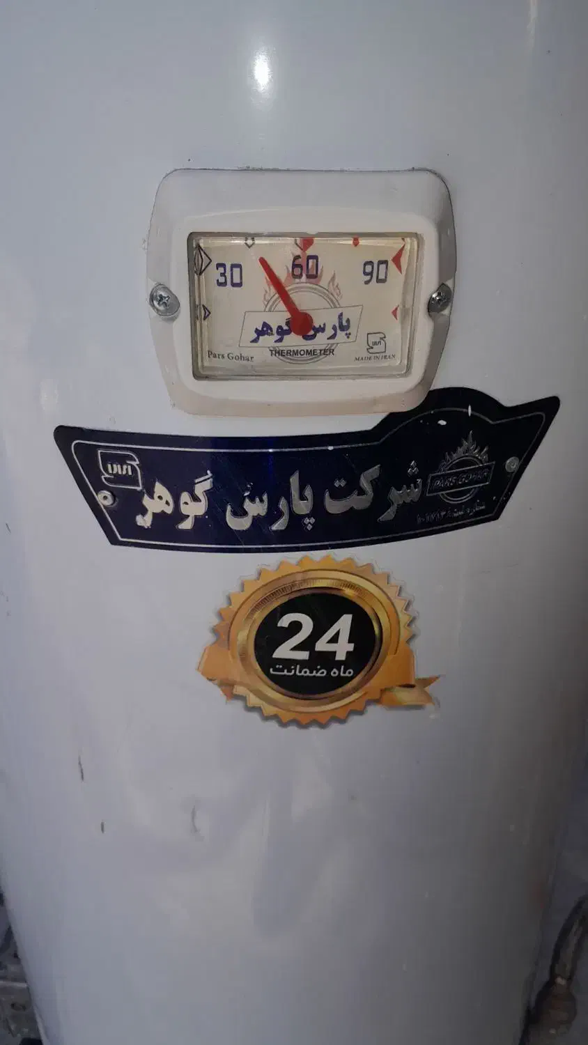 آبگرمکن|آبگرمکن، پکیج، شوفاژ|قم, کلهری|دیوار