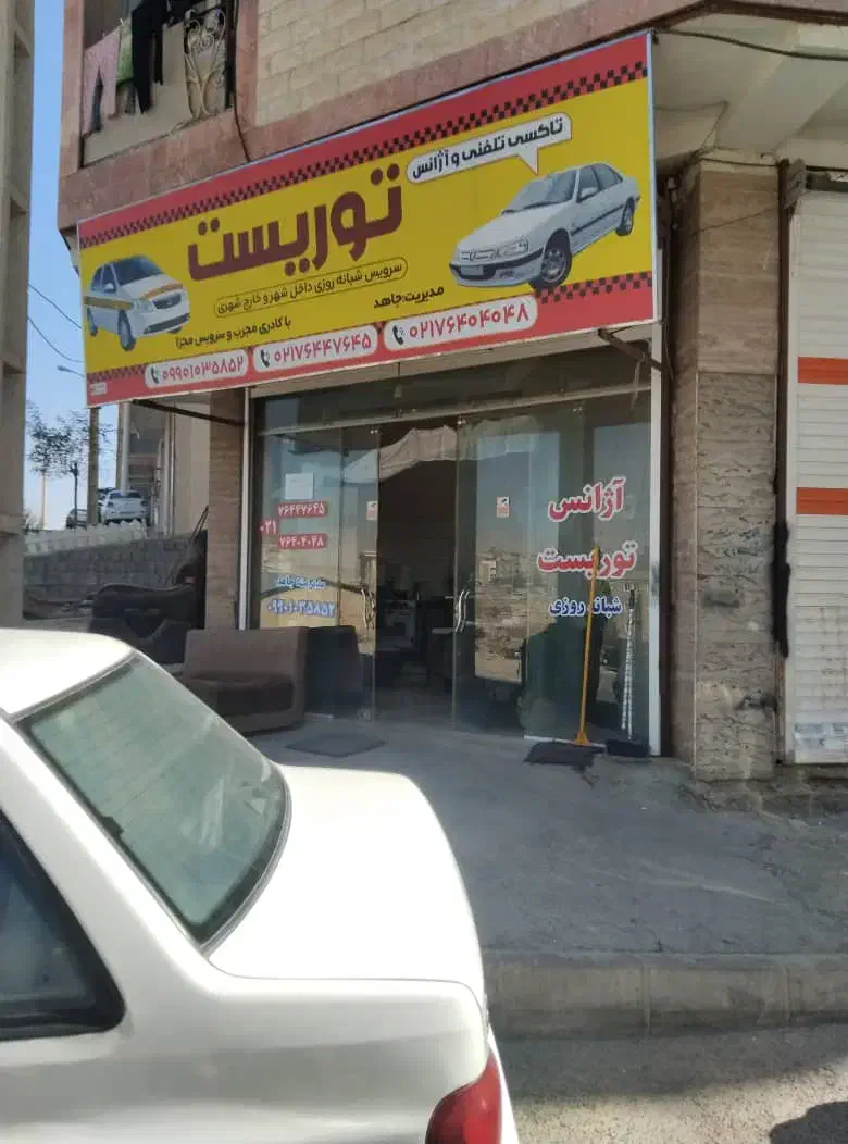 فروش مغاره تجاری کوهسار|فروش مغازه و غرفه|فیروزکوه, |دیوار