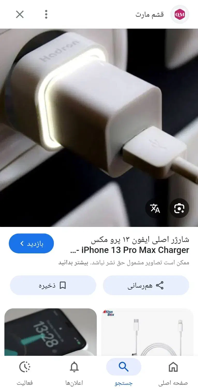 شارژر ایفون|لوازم جانبی موبایل و تبلت|کرمان, |دیوار