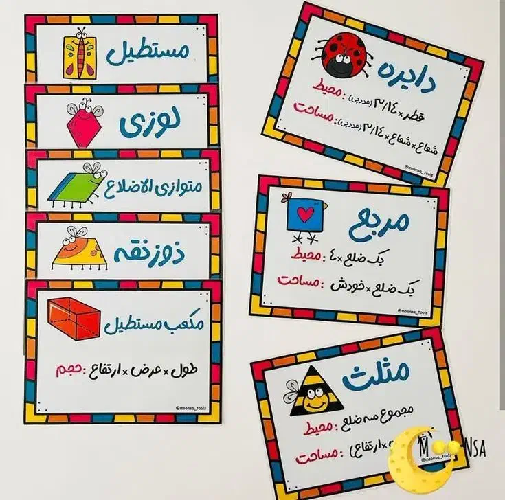 کلاس خصوصی ریاضی ابتدایی(یادگیری آسان+پیشرفت)|خدمات آموزشی|شیراز, معالی‌آباد|دیوار