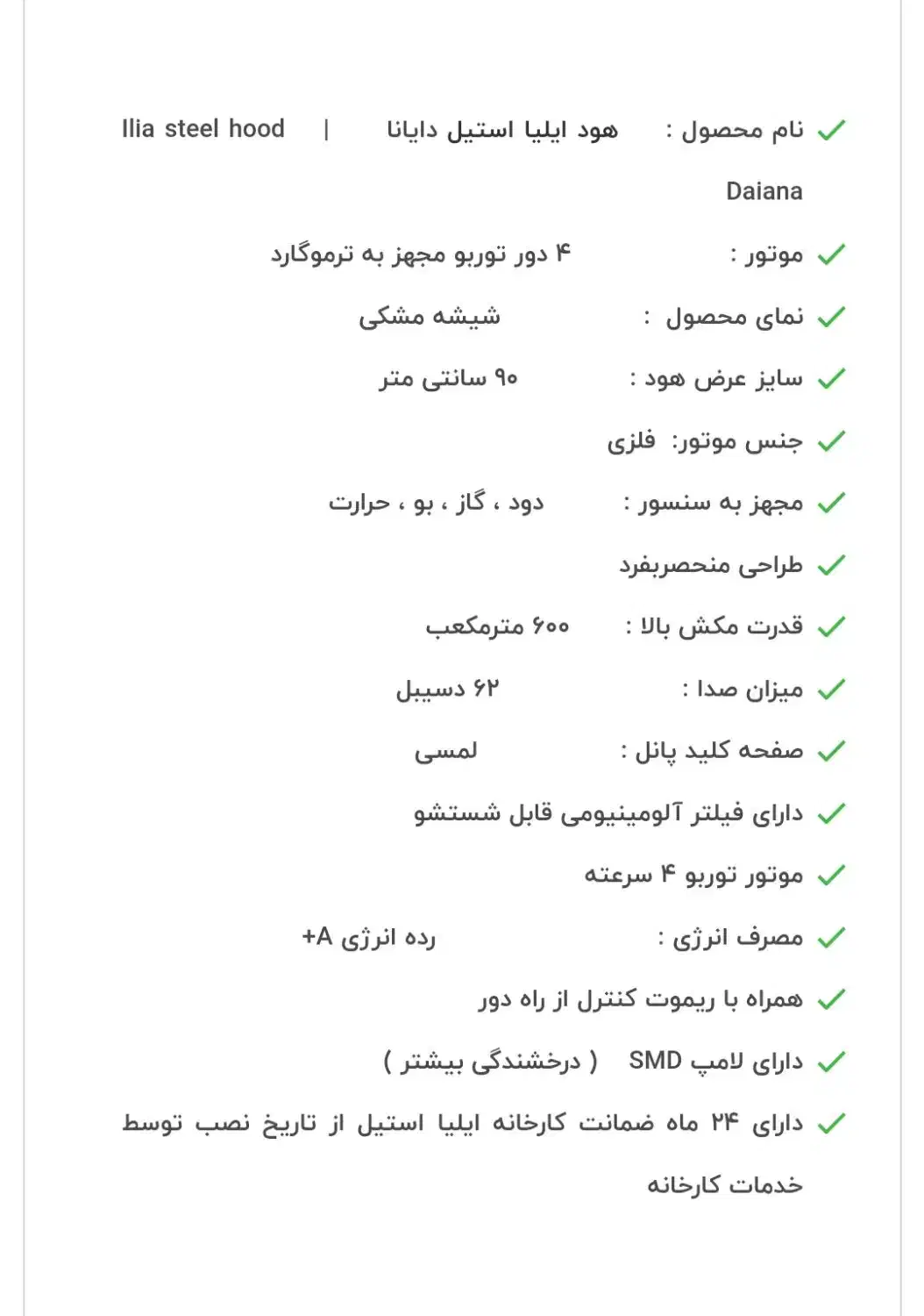 هود آشپز خانه|هود|طسوج, |دیوار