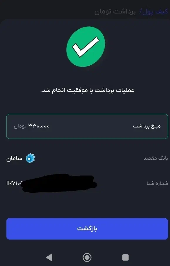 هدیه 320تومنی آبان تتر رایگان واقعی|کارت هدیه و تخفیف|ورامین, ورامین|دیوار