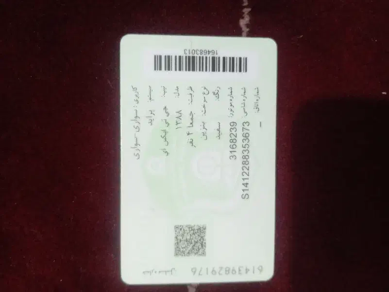 املاک|اشیا|جیرفت, |دیوار