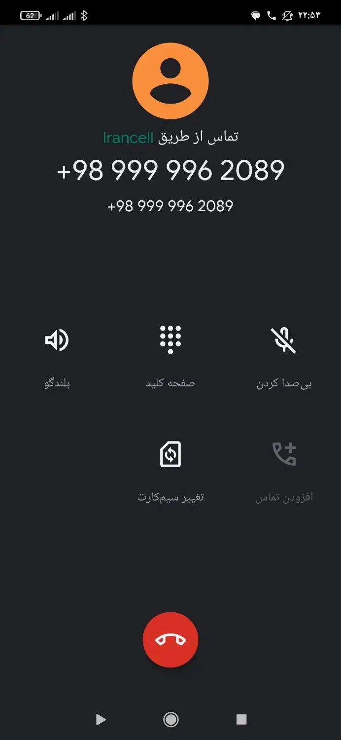 09999962089|سیم‌کارت|قم, انسجام|دیوار