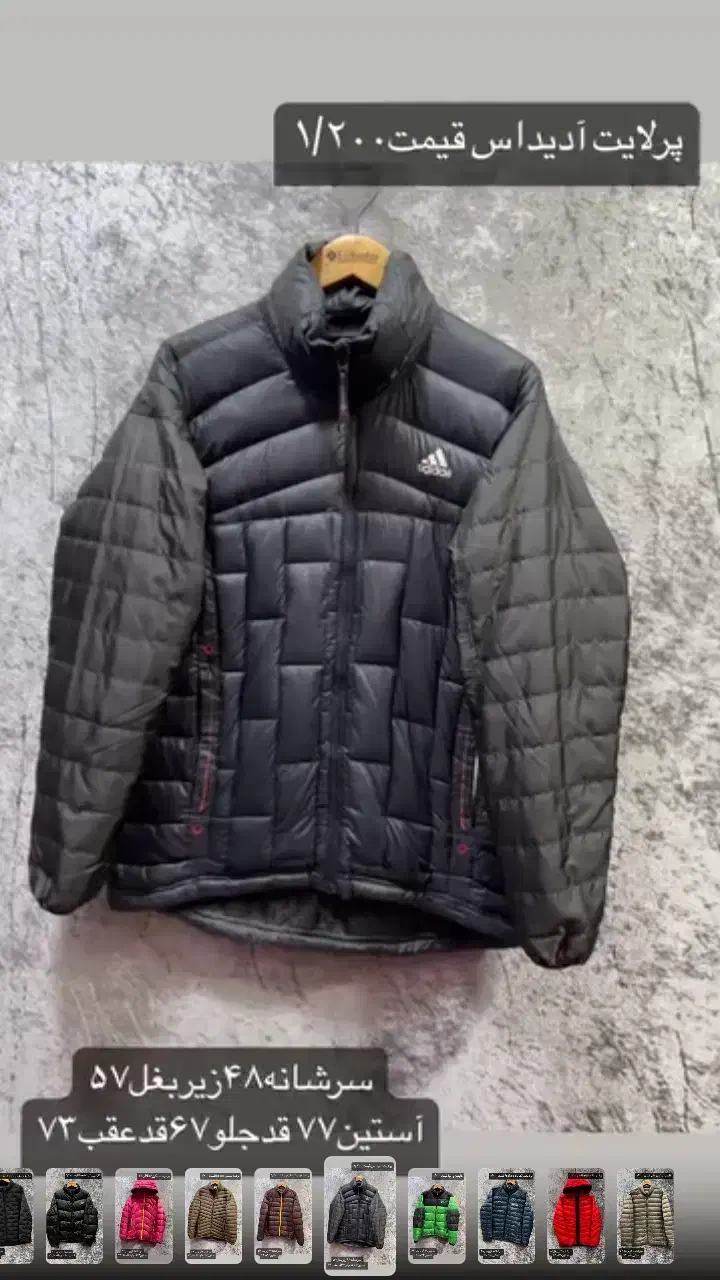 کاپشن پرلایت|لباس|رشت, امین الضرب|دیوار