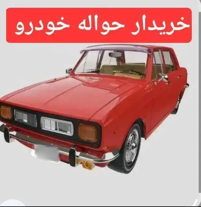 پیکان|خودرو سواری و وانت|اصفهان, فیض|دیوار