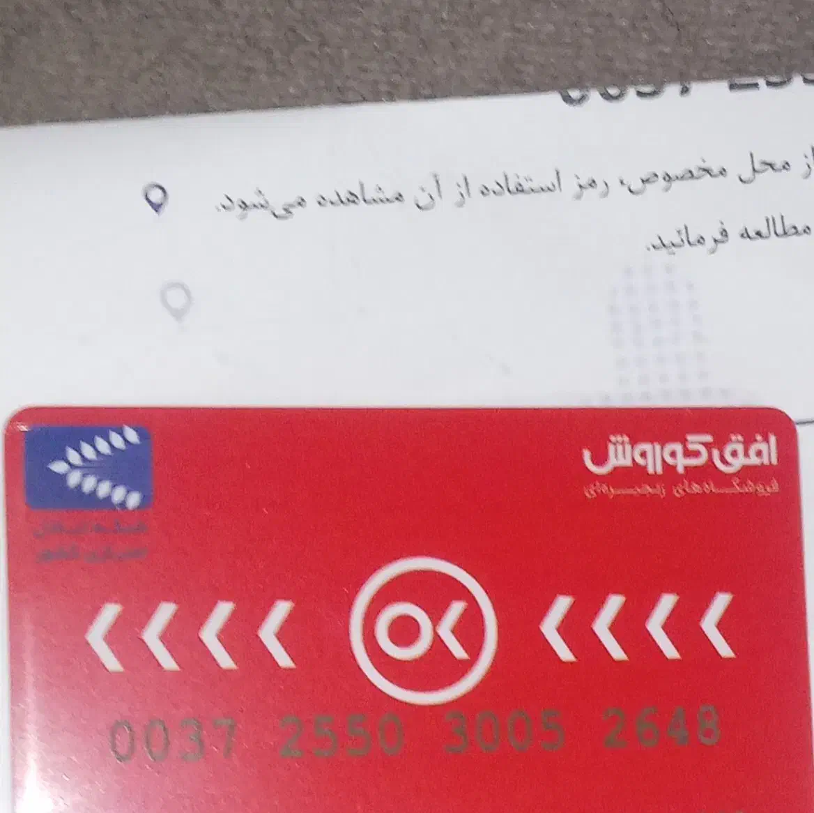 فروش کارت افق کورش ۱۴ملیونی|کارت هدیه و تخفیف|بندر دیر, |دیوار