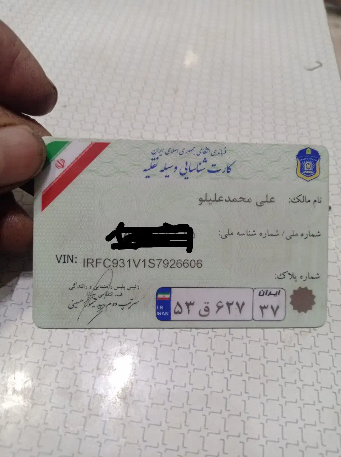 پیدا شده|اشیا|سلماس, |دیوار