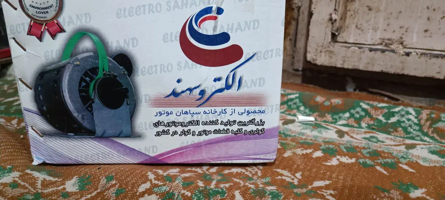 موتور کولر آبی|کولر آبی|زابل, |دیوار