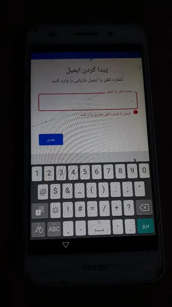 گوشی|موبایل|اندیشه, اندیشه فاز ۱|دیوار