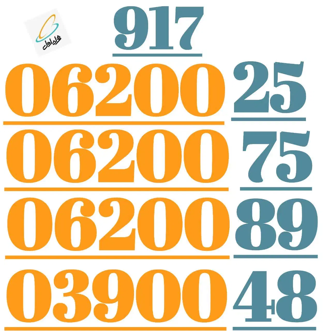 917.062.00.89|سیم‌کارت|شیراز, معالی‌آباد|دیوار