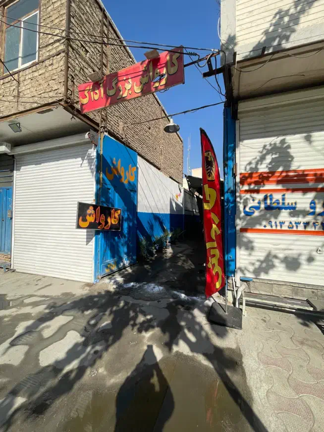 نیرو جهت همکاری|استخدام سرایداری و نظافت|اصفهان, کنگاز|دیوار