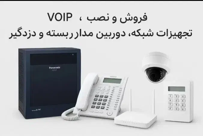 دوربین مداربسته|دوربین مداربسته|آباده, |دیوار