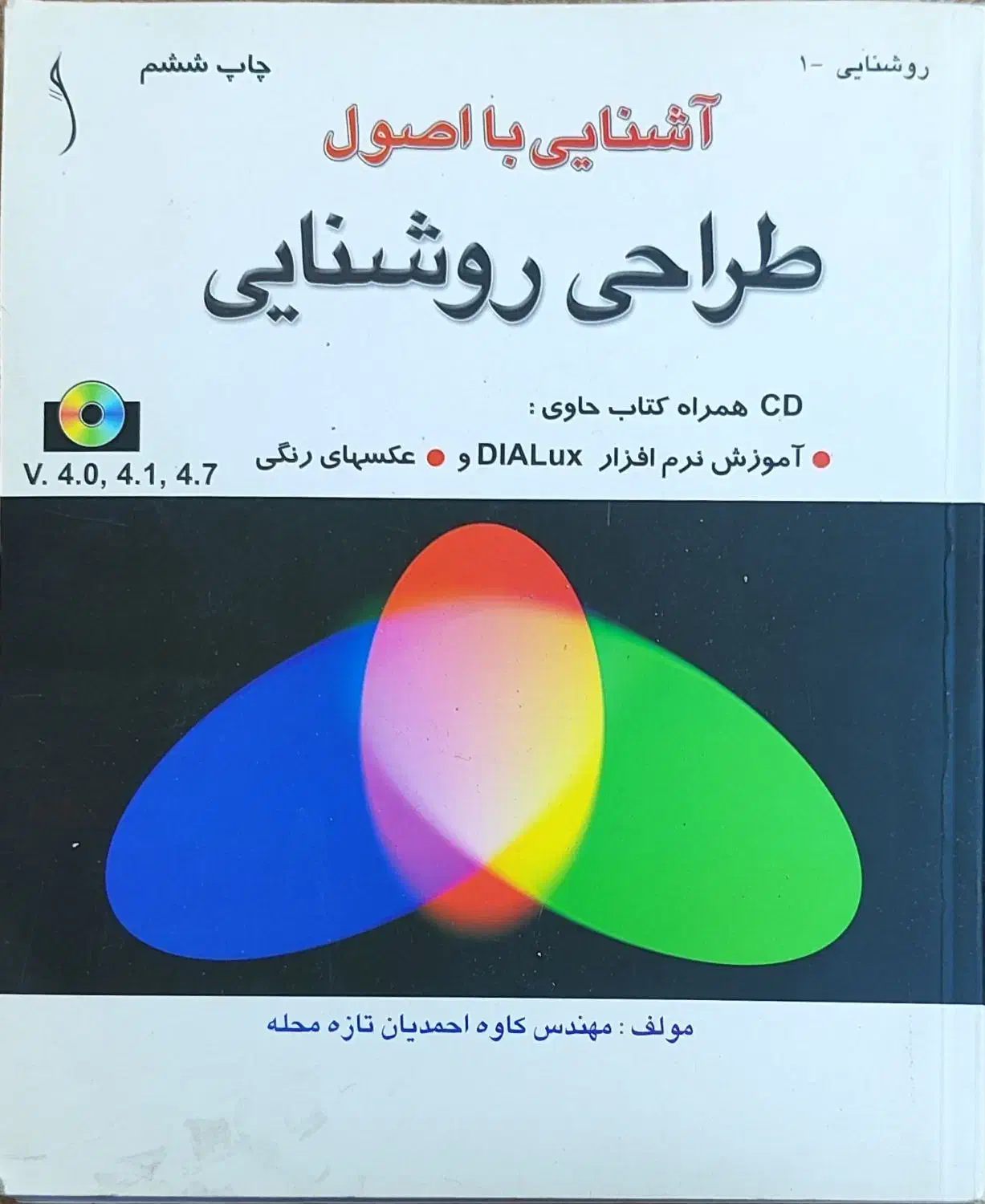 فروش کتابهای دانشگاهی یکجا رشته برق مهندسی|کتاب و مجله آموزشی|مهاباد (آذربایجان غربی), |دیوار