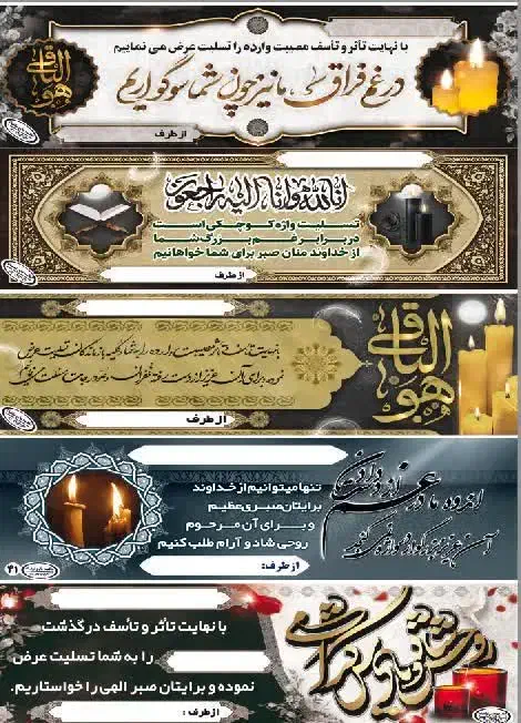 بنر فوری کربلا تسلیت مکه و...|خدمات پیشه و مهارت|زنجان, |دیوار