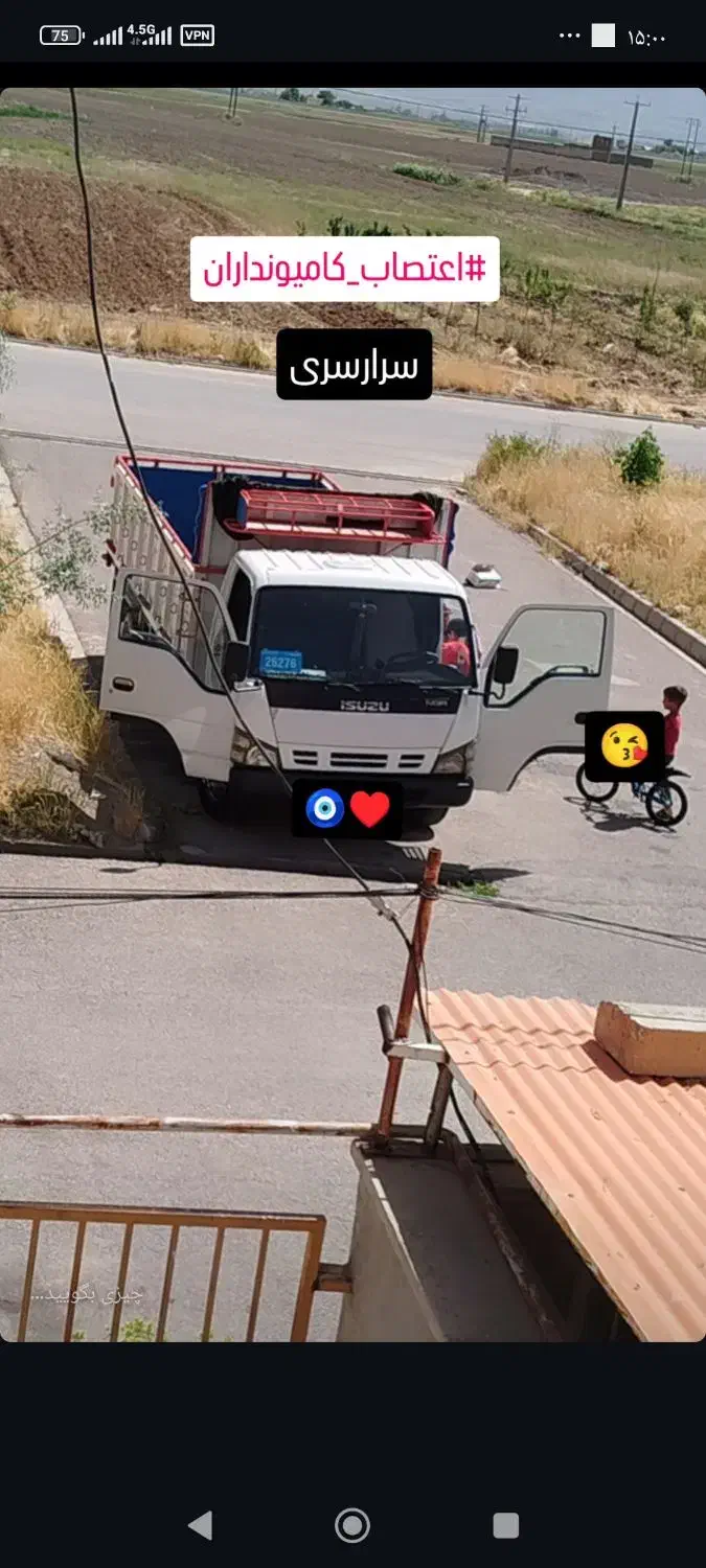 ایسوزو مدل 86 بی رنگ|خودرو سنگین|اسلام‌شهر, ملک‌آباد|دیوار