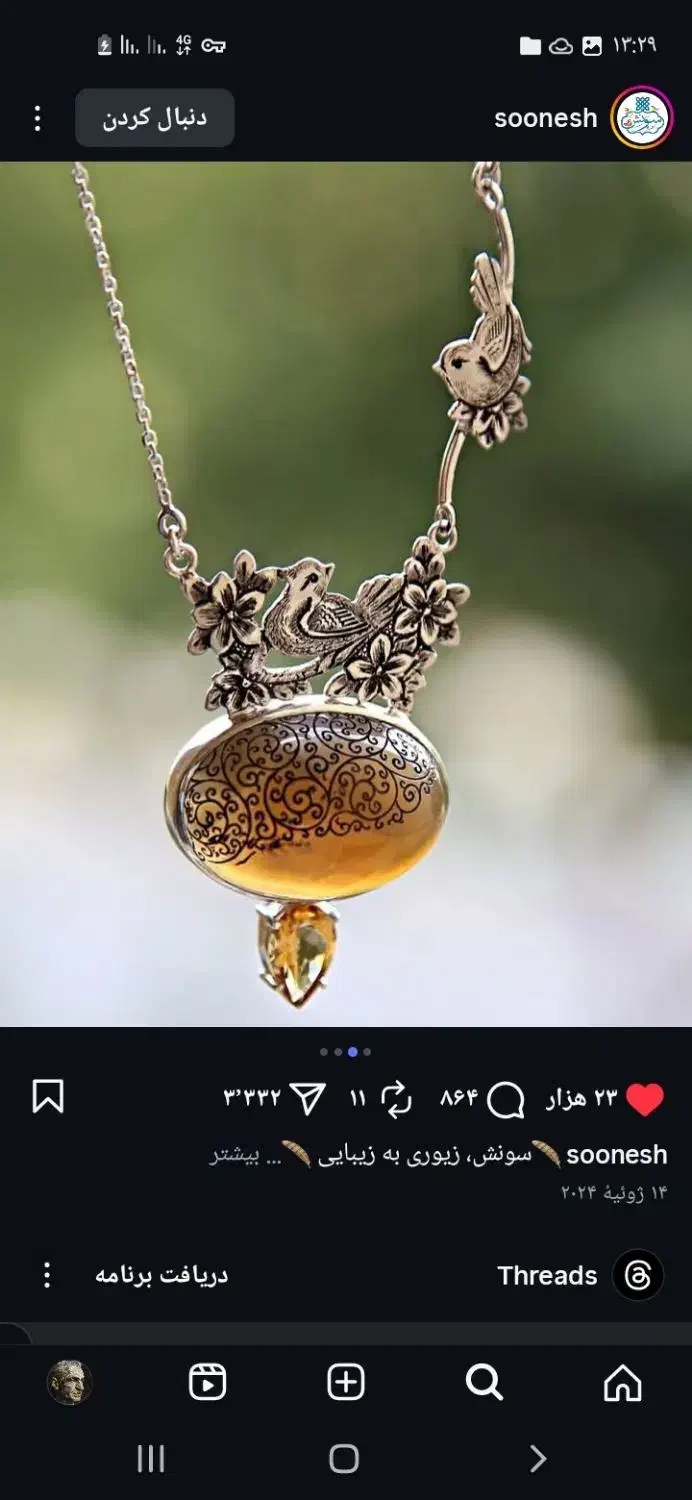 یک گردنبند طلا گم شده|جواهرات|آبادان, |دیوار