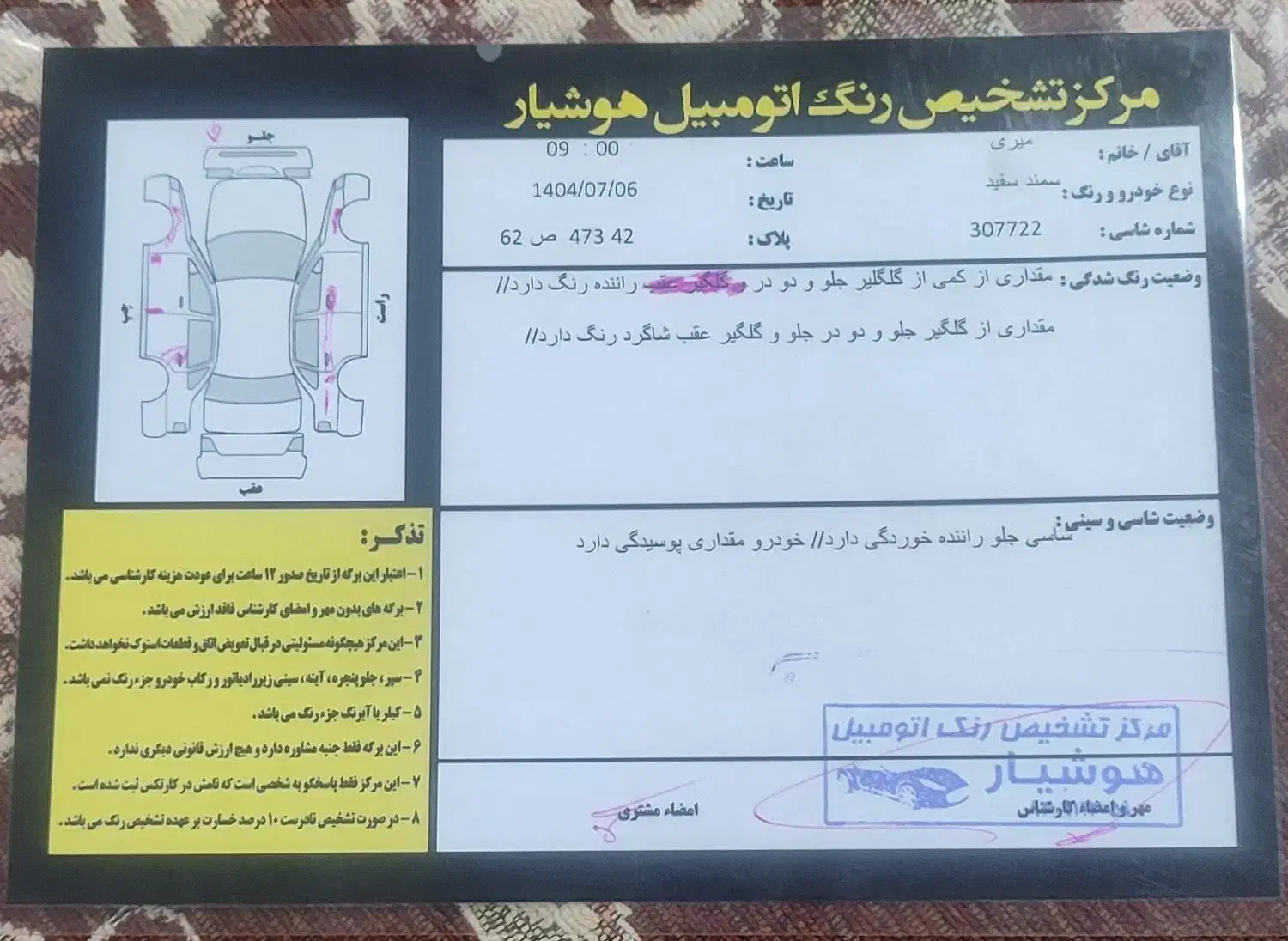 سمند X7 دوگانه سوز، مدل ۱395|خودرو سواری و وانت|گنبد کاووس, |دیوار