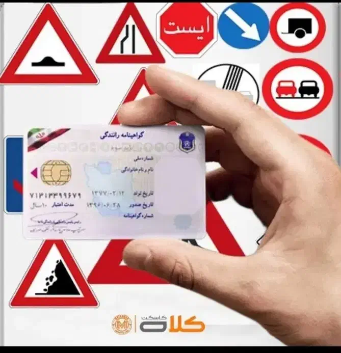 آموزش گواهینامه رانندگی|خدمات آموزشی|خرمشهر, |دیوار