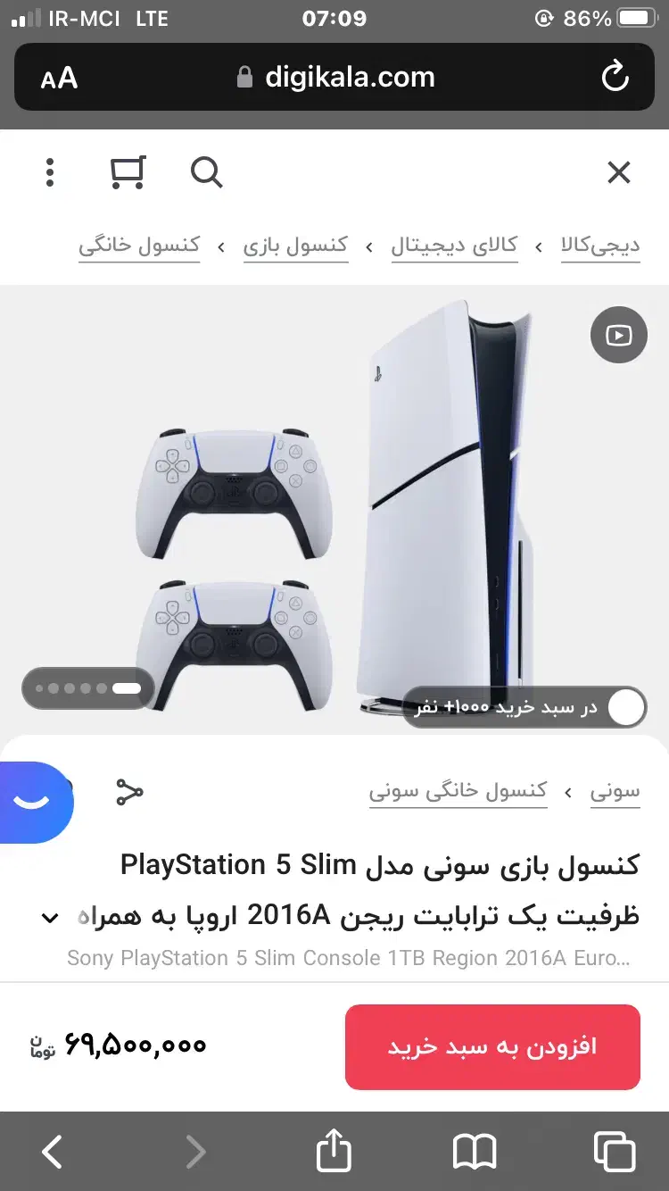 پلی استیشن ۵با یک دسته اضافه|کنسول، بازی ویدئویی و آنلاین|یزد, |دیوار