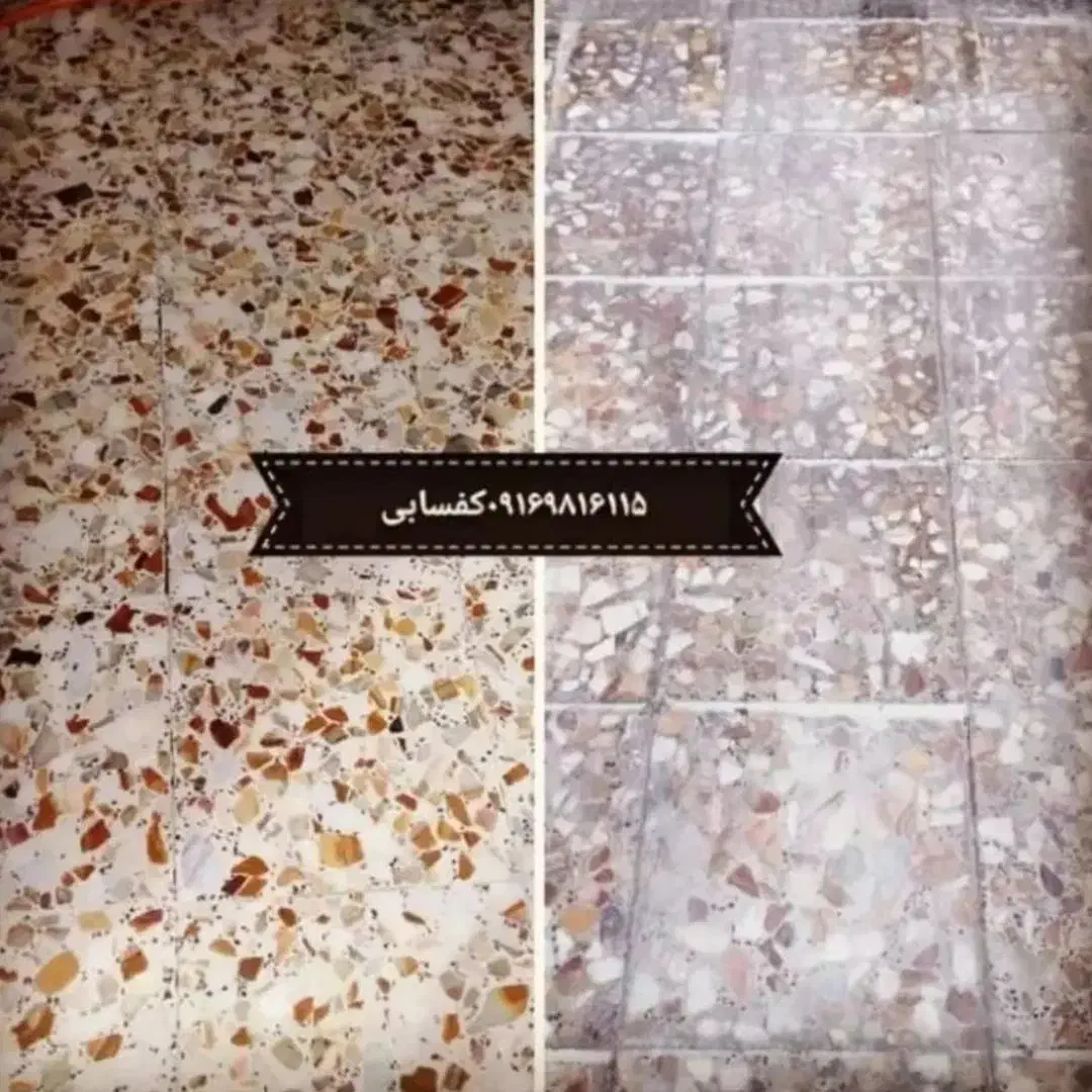 خدمات کفسابی|خدمات نظافت|امیدیه, |دیوار