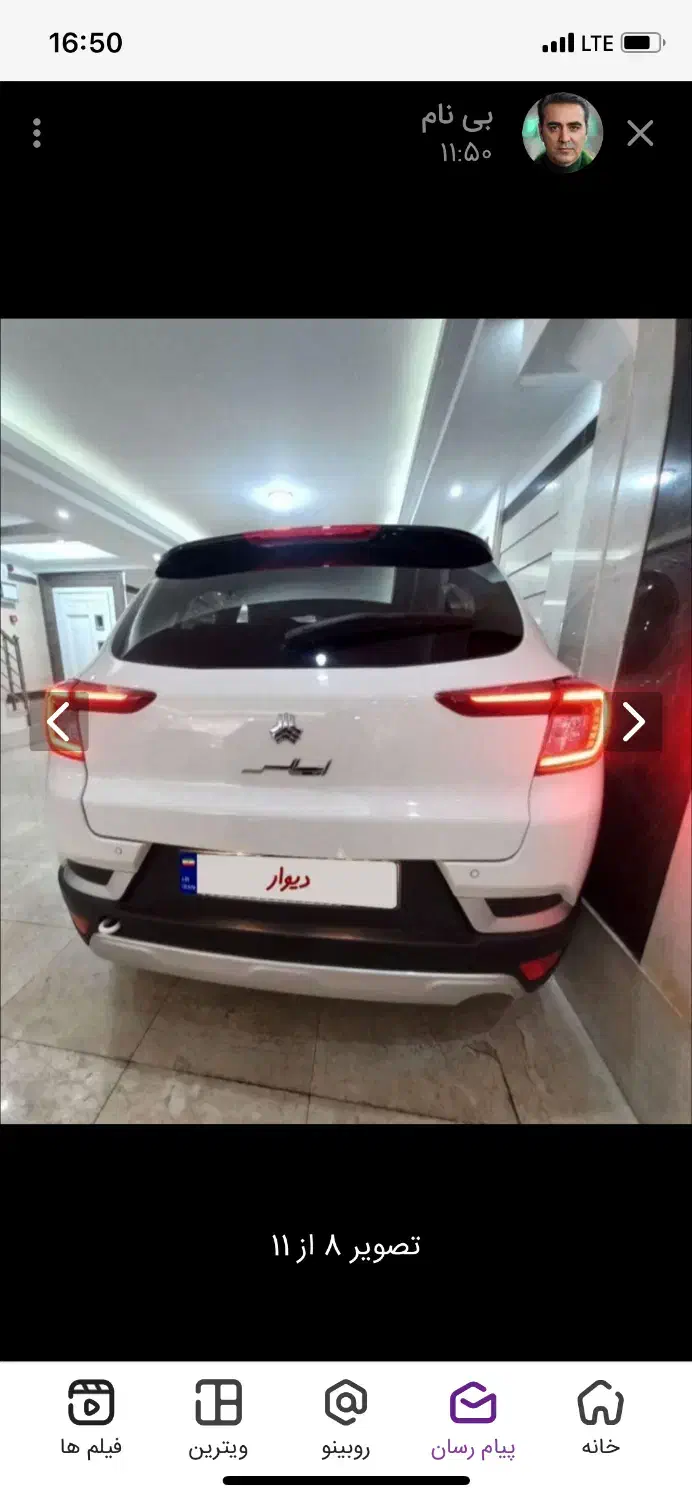 ماشین اطلس|خودرو سواری و وانت|نور, |دیوار