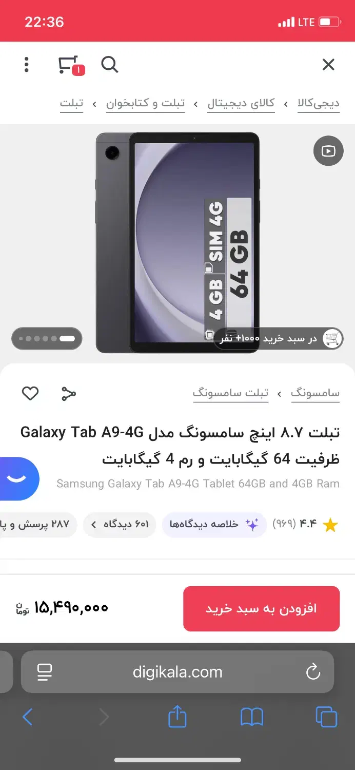 تبلت نو نو|تبلت|مشهد, احمدآباد|دیوار
