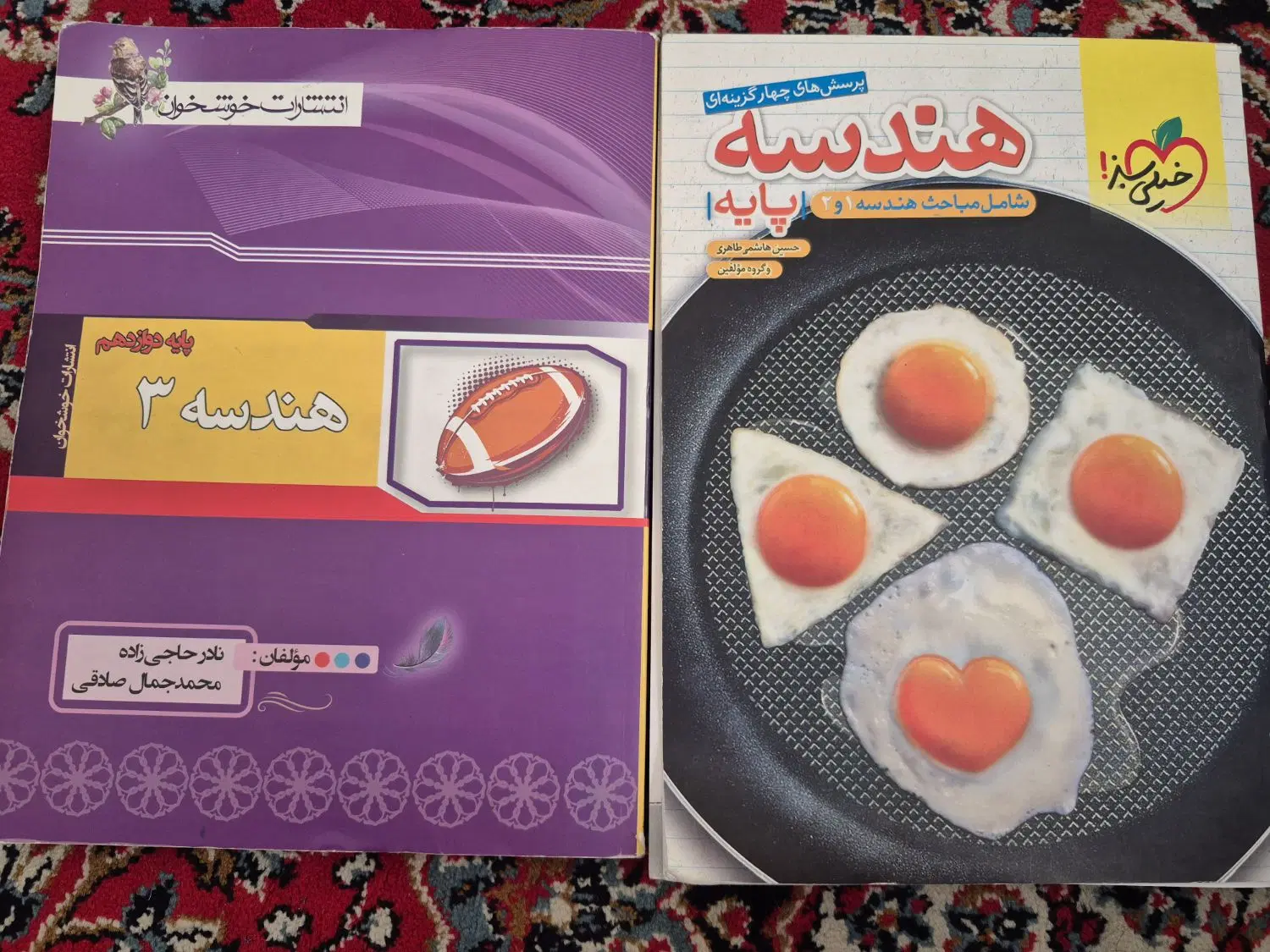 کتاب هندسه پایه خیلی سبز و هندسه ۳ خوشخوان|کتاب و مجله آموزشی|تهران, زنجان جنوبی|دیوار