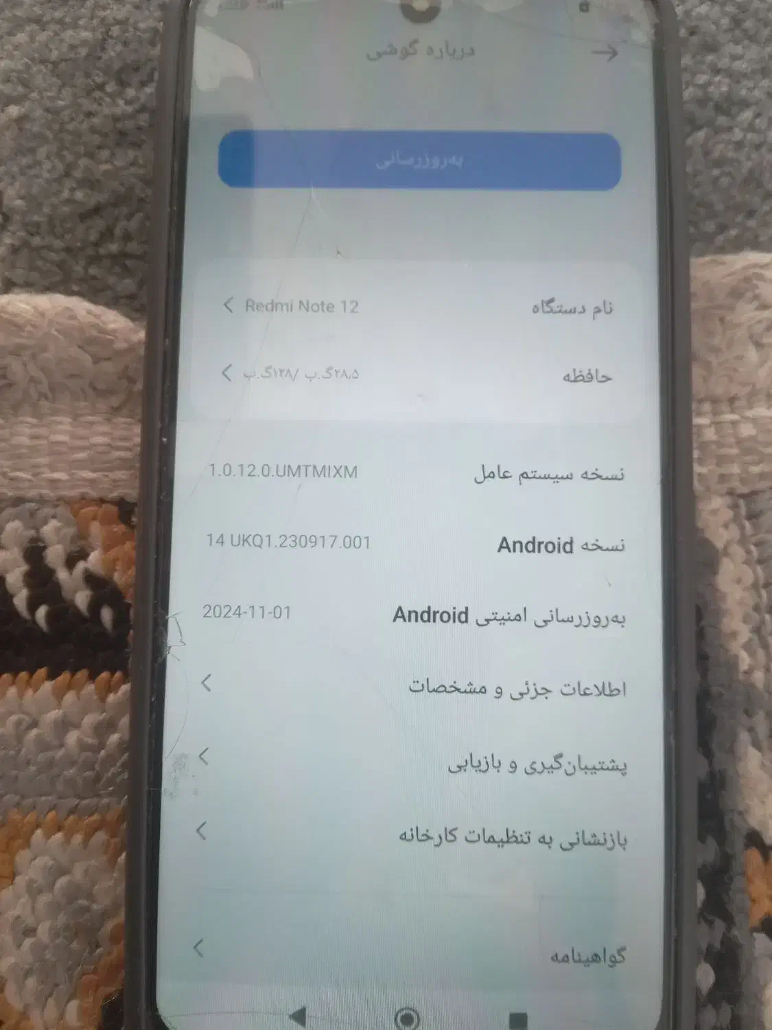 کوشی درحد نو|موبایل|کوهدشت, |دیوار