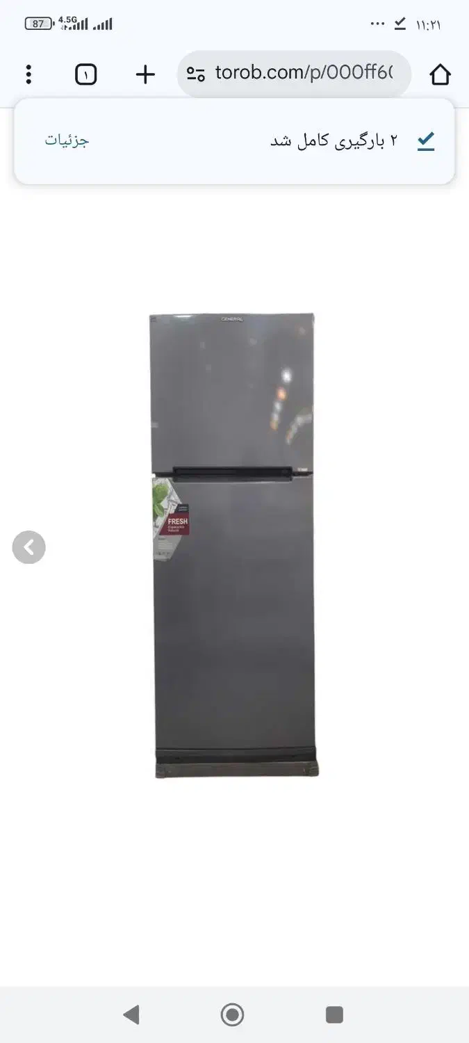 یخچال جنرال لوکسور|یخچال و فریزر|اقلید, |دیوار