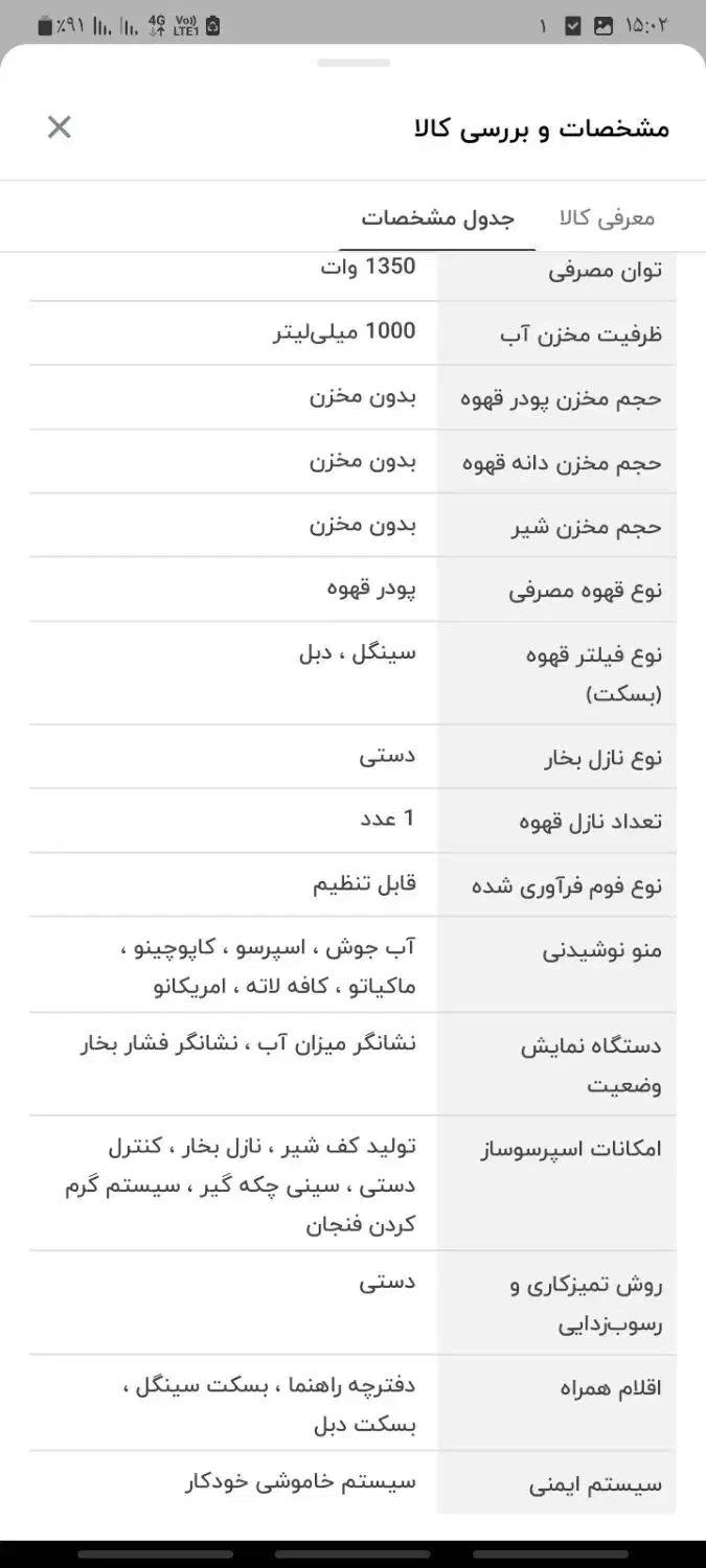 قهوه ساز مباشی ۲۰۲۰|قوری، کتری، قهوه‌ساز دستی|قم, لسانی|دیوار
