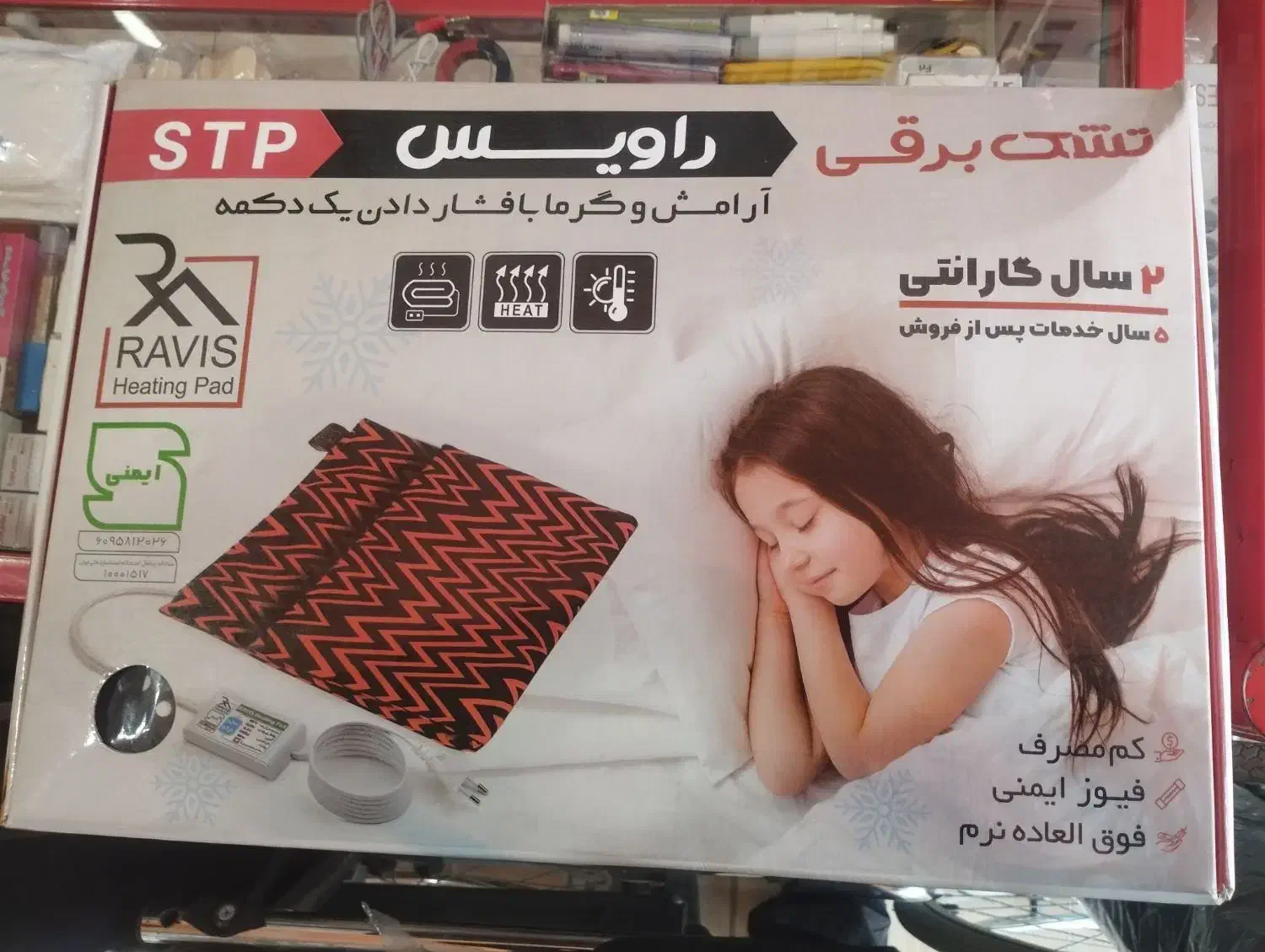 تشک برقی راویس STP|تشک تختخواب|آذرشهر, |دیوار