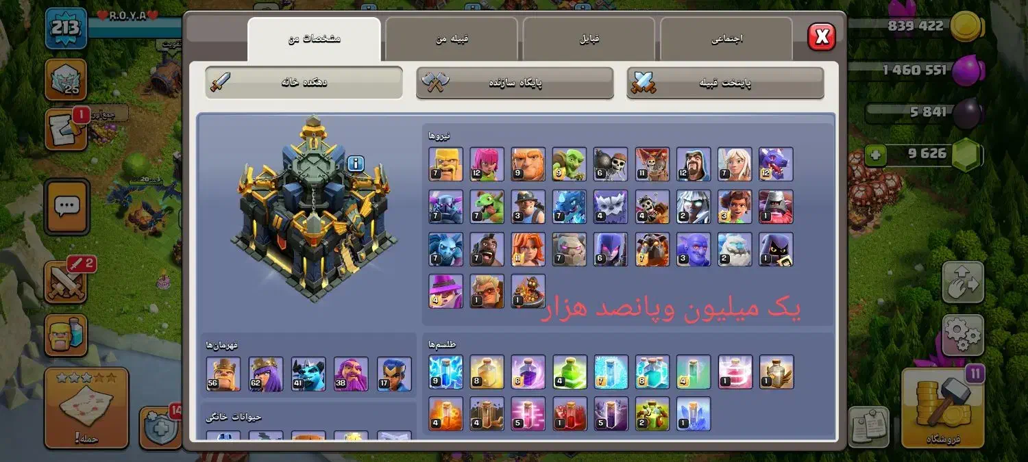 فروش کلش فقط حضوری فقط حضوری|کنسول، بازی ویدئویی و آنلاین|کرمان, |دیوار