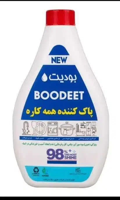 بودیت|لوازم نظافت|قائمشهر, |دیوار