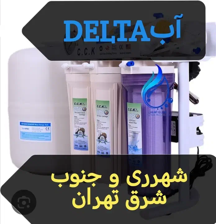 نصب تعمیر سرویس تصفیه آب|خدمات پیشه و مهارت|تهران, کیانشهر|دیوار