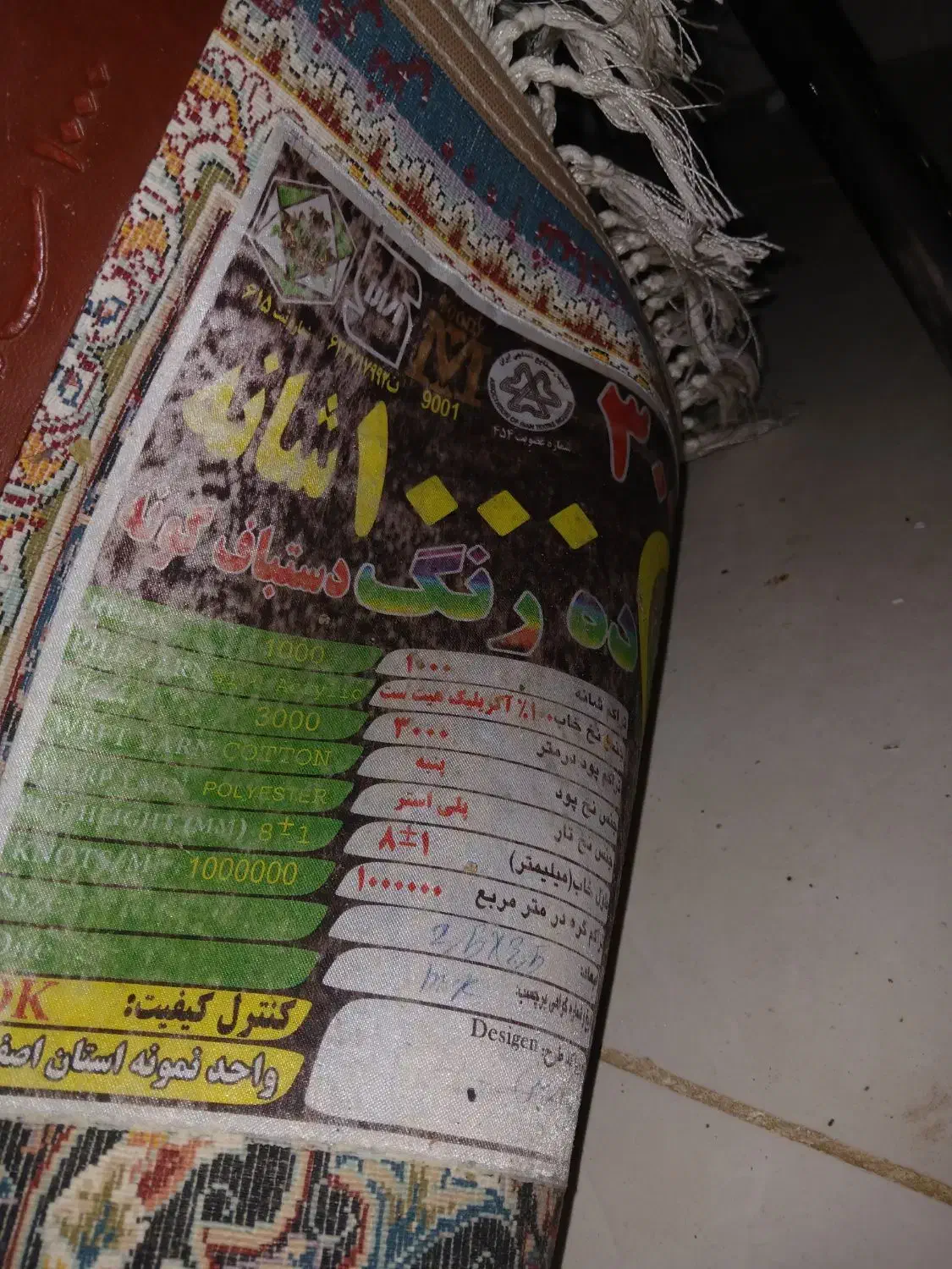 جفت فرش ۹ متری|فرش|مشهد, شهید علی محمدی|دیوار