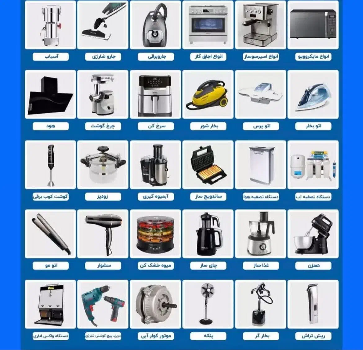 تعمیر انواع لوازم برقی خانگی بصورت تخصصی-باfixejoo|خدمات پیشه و مهارت|اهواز, گلستان|دیوار