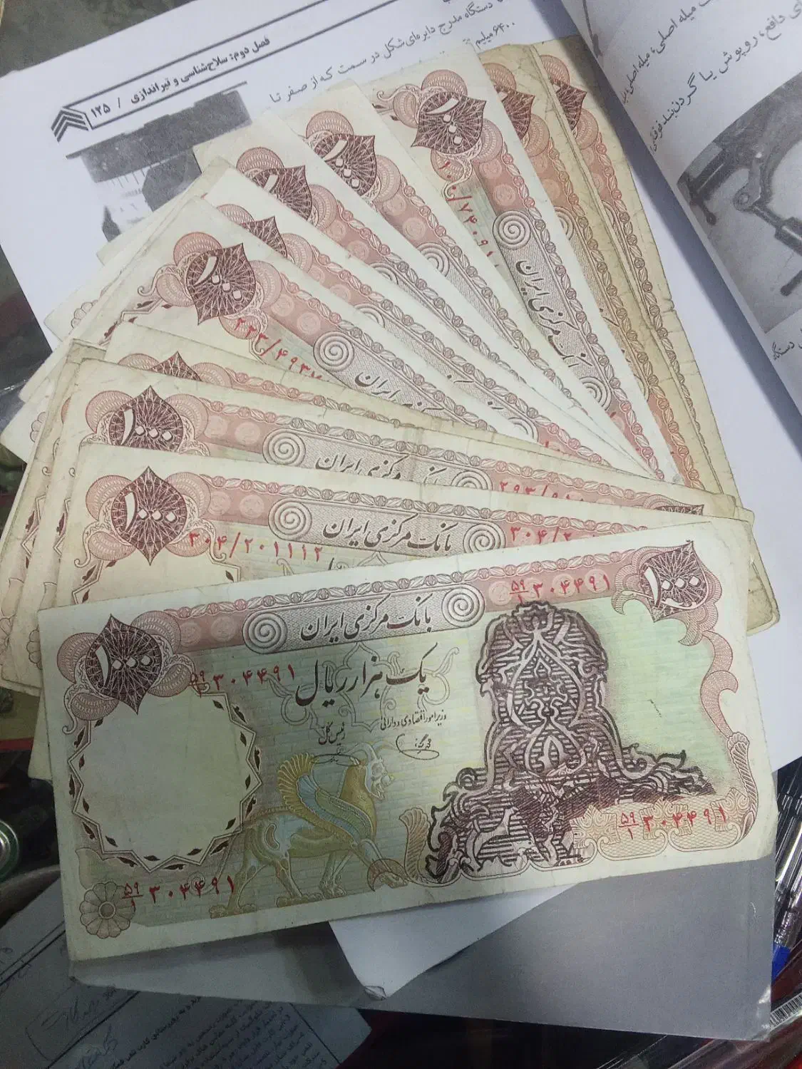 ۱۸ عدد اسکناس قدیمی|کلکسیون سکه، تمبر، اسکناس|ارومیه, |دیوار