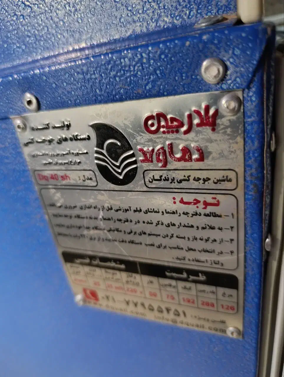 دستگاه جوجه کشی|لوازم جانبی حیوانات|هامون, |دیوار