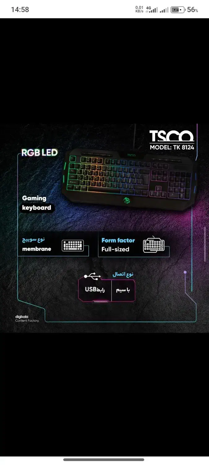 کیبورد گیمینگ|قطعات و لوازم جانبی رایانه|کاشان, دانش|دیوار