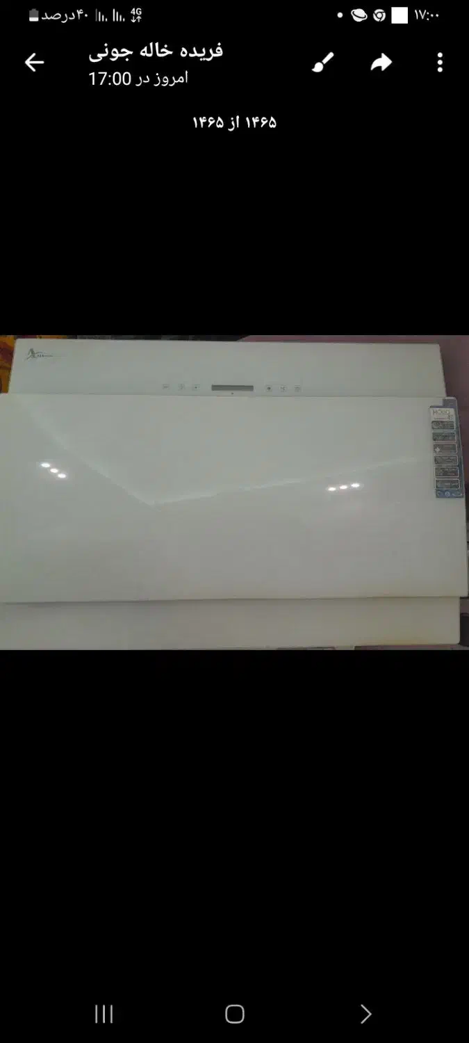 هوداخوان|هود|مرند, |دیوار