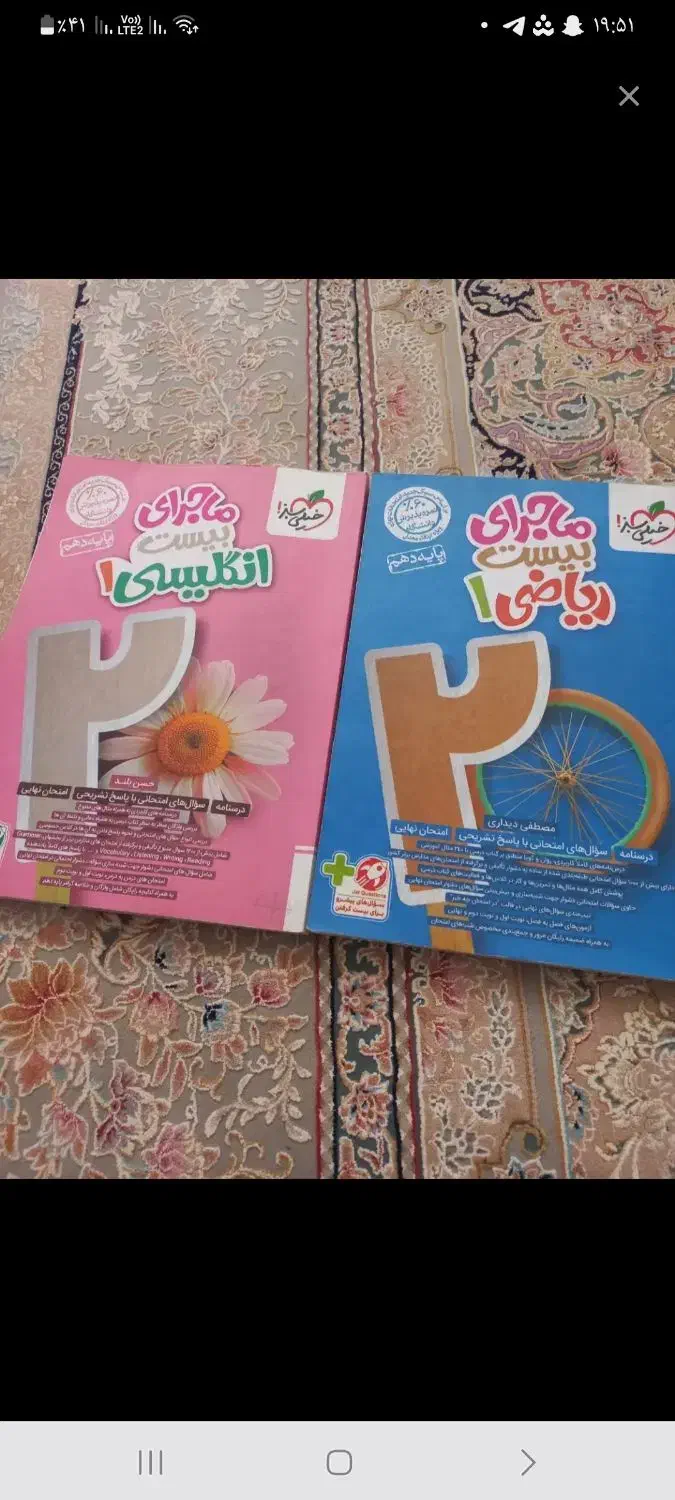 کتاب ماجرای بیست ریاضی وزبان دهم|کتاب و مجله آموزشی|مرند, |دیوار