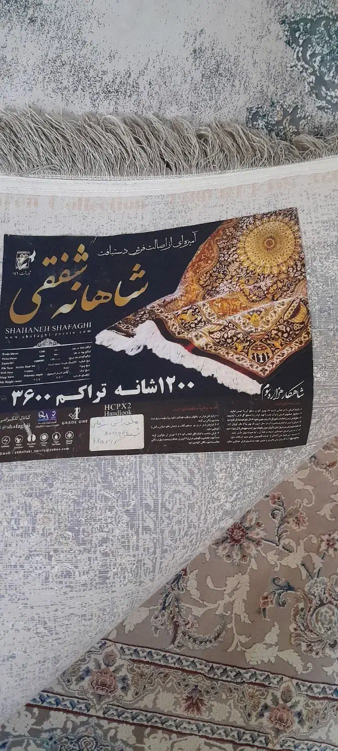 فرش۶متری ۱۲۰۰شانه ۳۶۰۰تراکم ابروبادی۲ عدد در حد اک|فرش|ارومیه, |دیوار