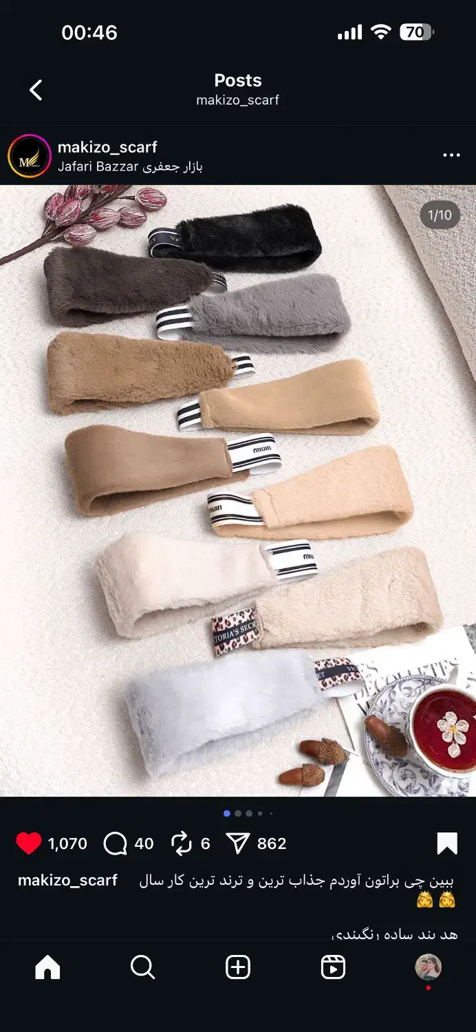 هد های روسی خز دار|لباس|مشهد, سجاد شهر|دیوار