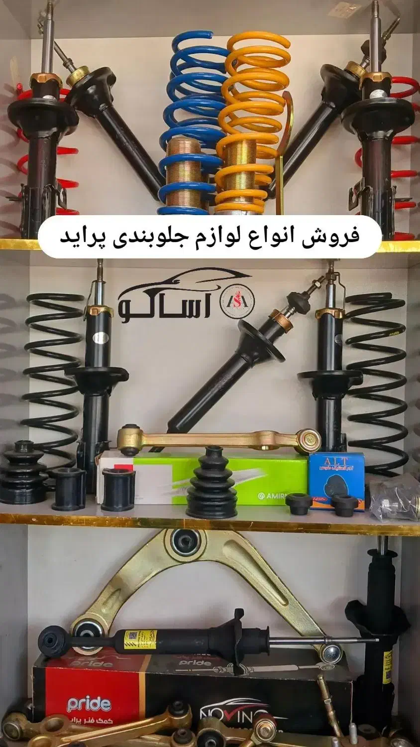 کمک فنر لول جعبه فرمان پمپ هیدرولیک اکسل رام سیبک|قطعات یدکی و لوازم جانبی|مشهد, توس (بلوار توس)|دیوار