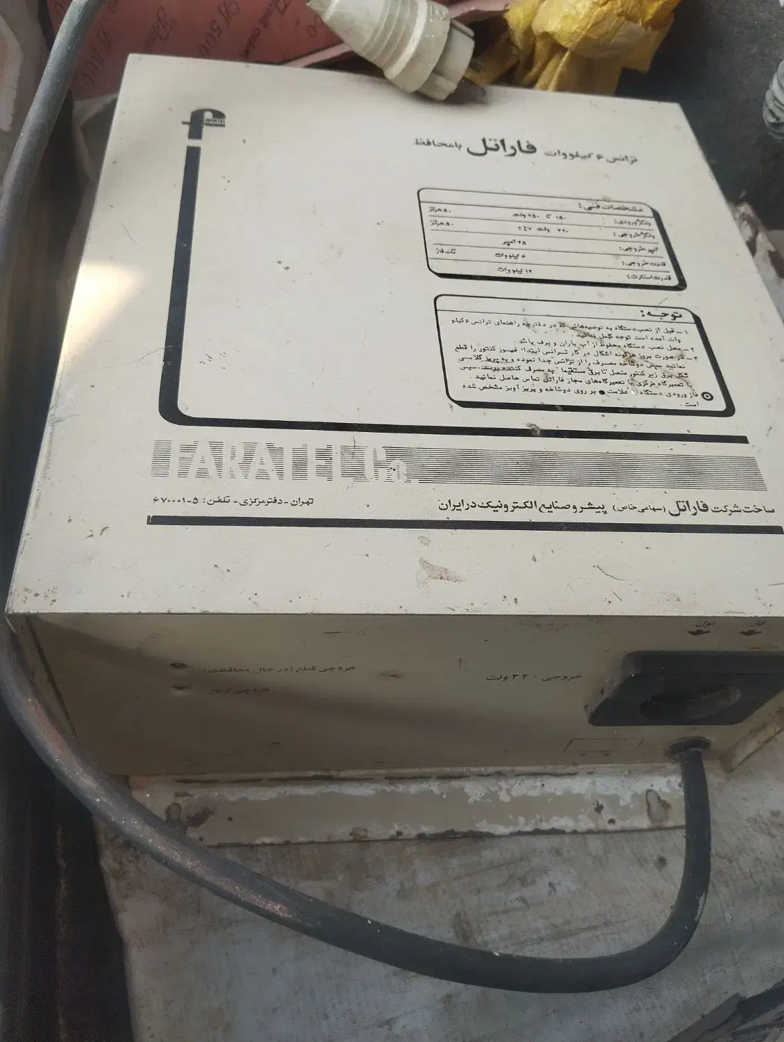 ترانس اتومات.استابلایزر ۶۰۰۰ با محافظ|ماشین‌آلات صنعتی|علی‌آباد کتول, |دیوار