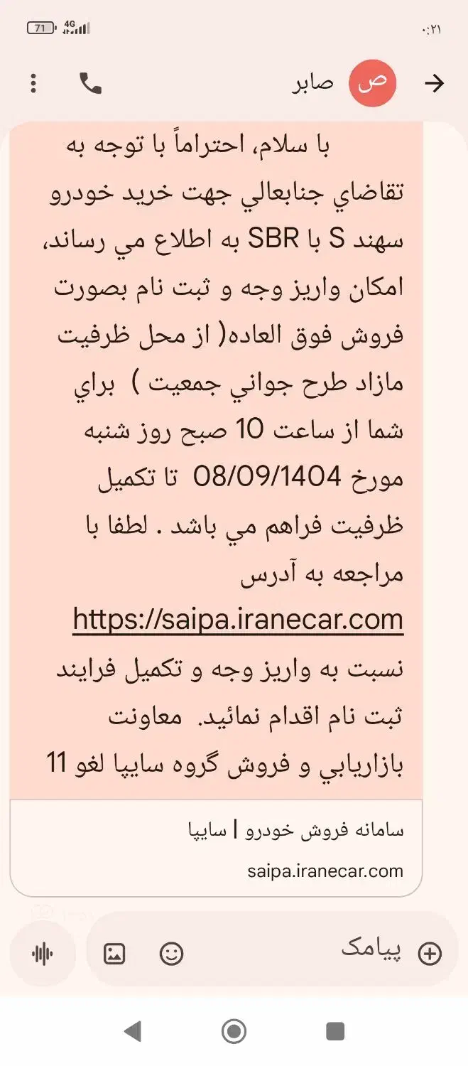 سهند ۱۴۰۴حواله خودرو|خودرو سواری و وانت|اردبیل, |دیوار