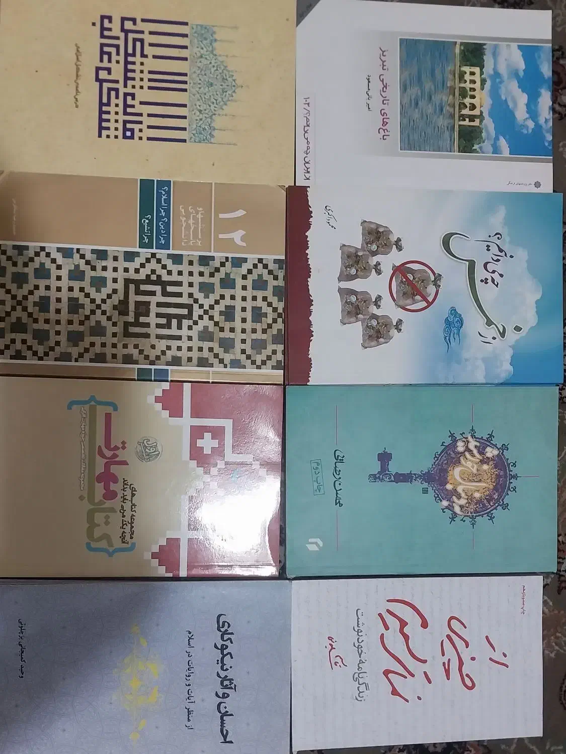 کتاب مذهبی کتابخونه ای|کتاب و مجله مذهبی|پردیس, فاز ۲|دیوار