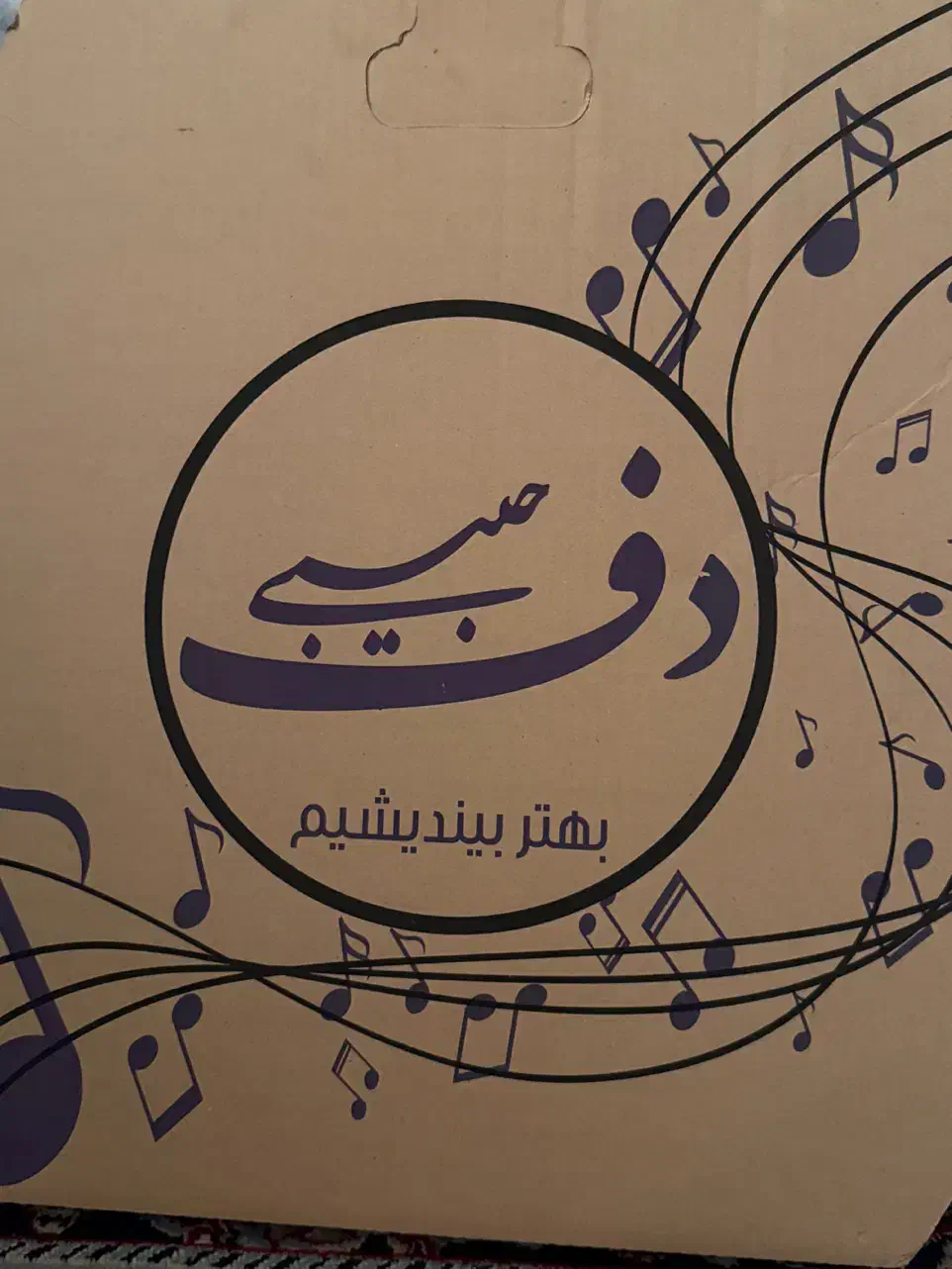 دف حبیبی نو و تمیز|سازهای سنتی|شیراز, شهرک پرواز|دیوار